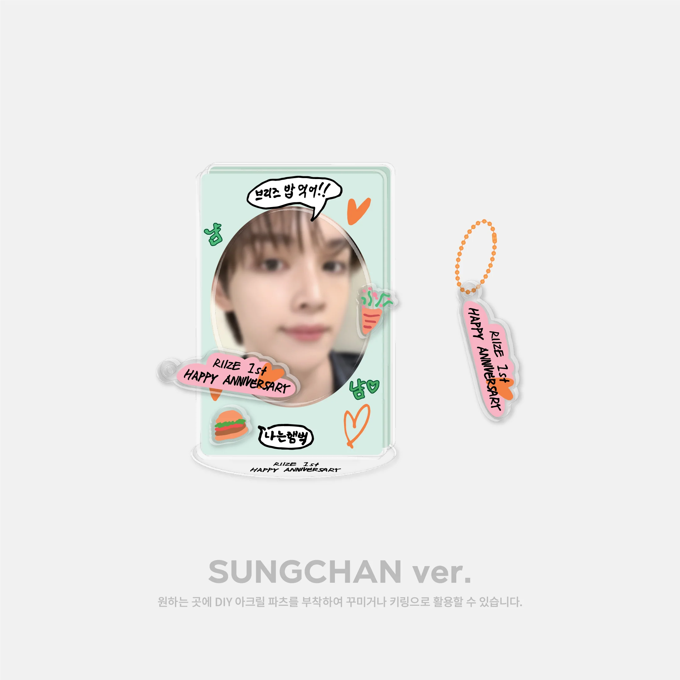 DIY ACRYLIC STAND SET - RIIZE 1st Anniversary MD - Image 5
