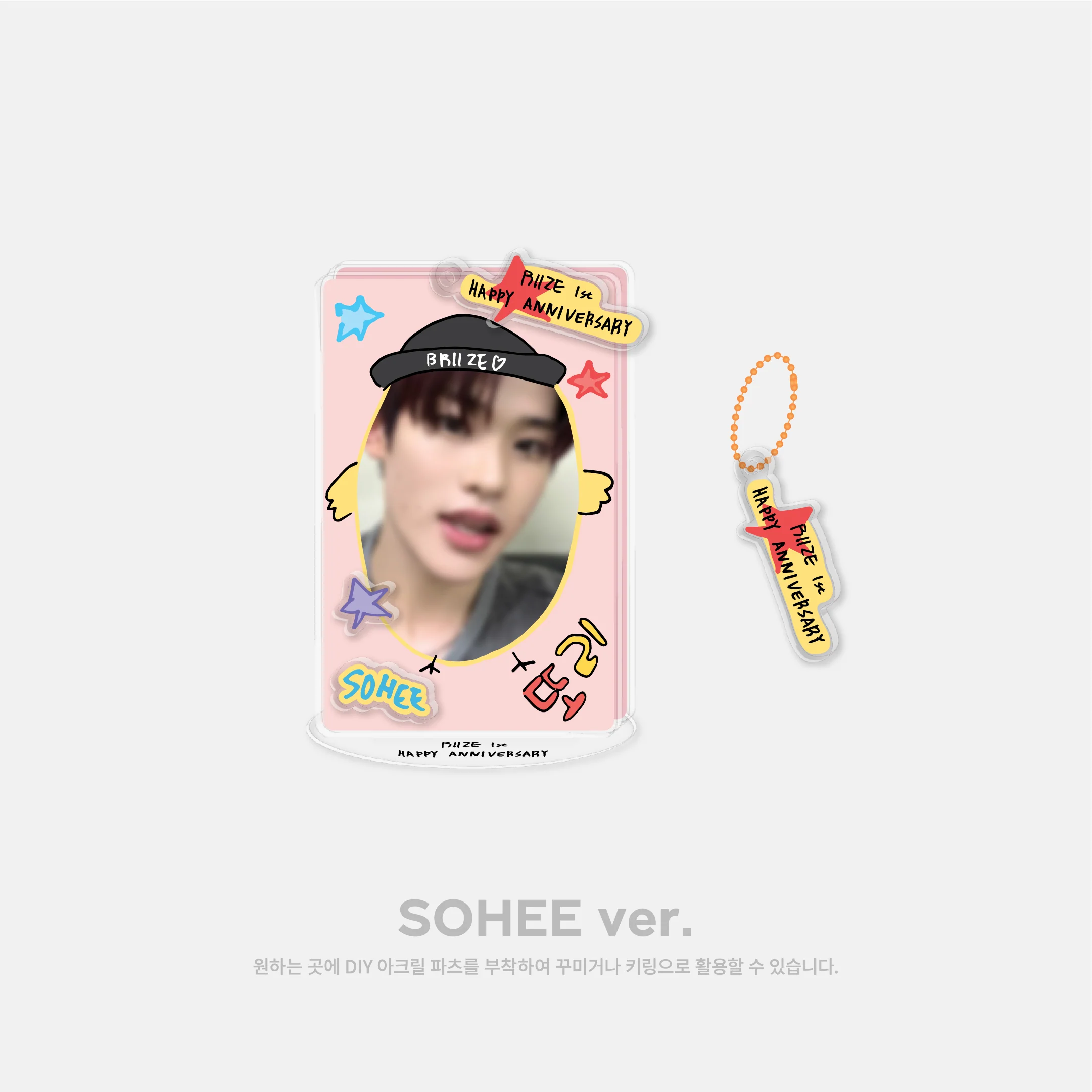DIY ACRYLIC STAND SET - RIIZE 1st Anniversary MD - Image 7