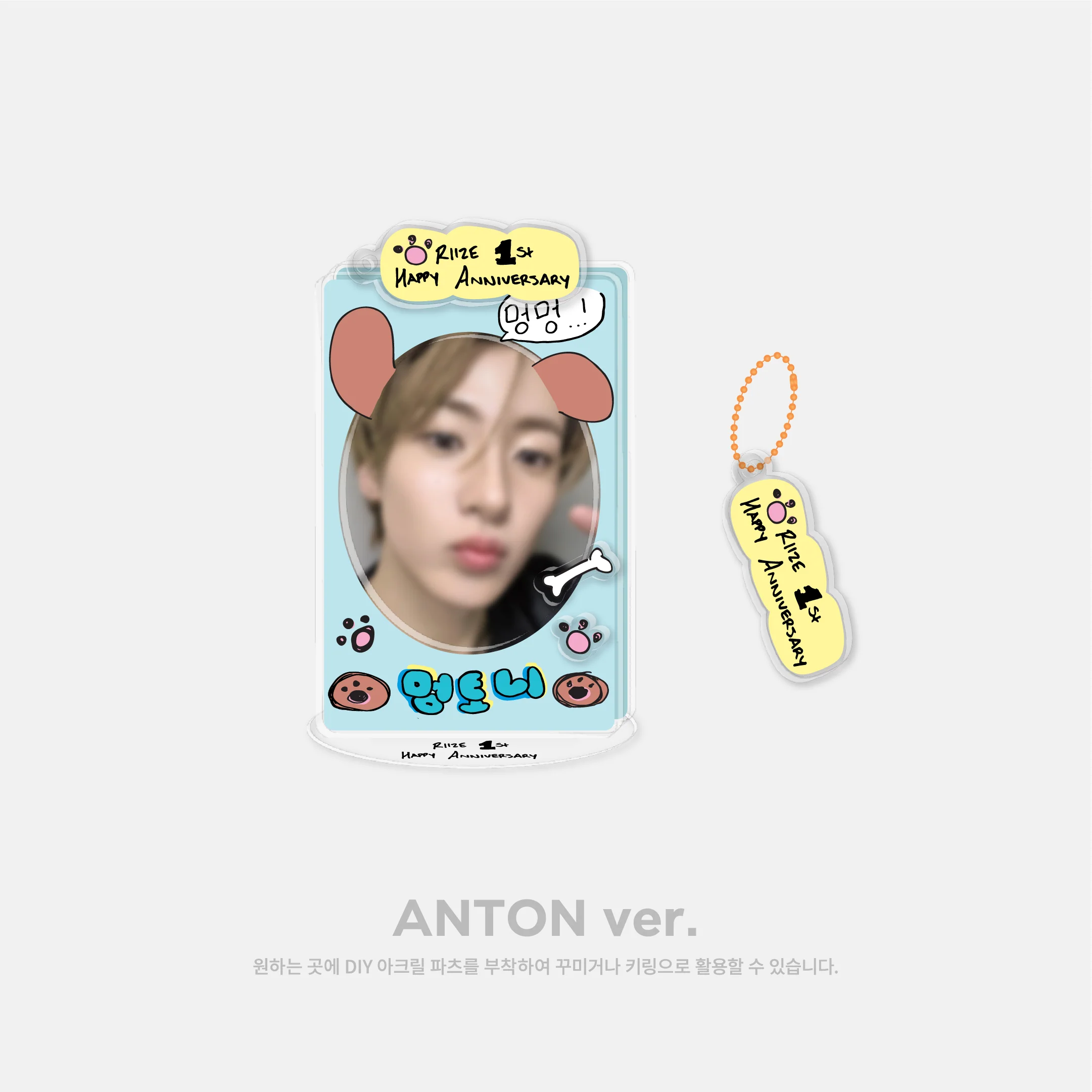 DIY ACRYLIC STAND SET - RIIZE 1st Anniversary MD - Image 8