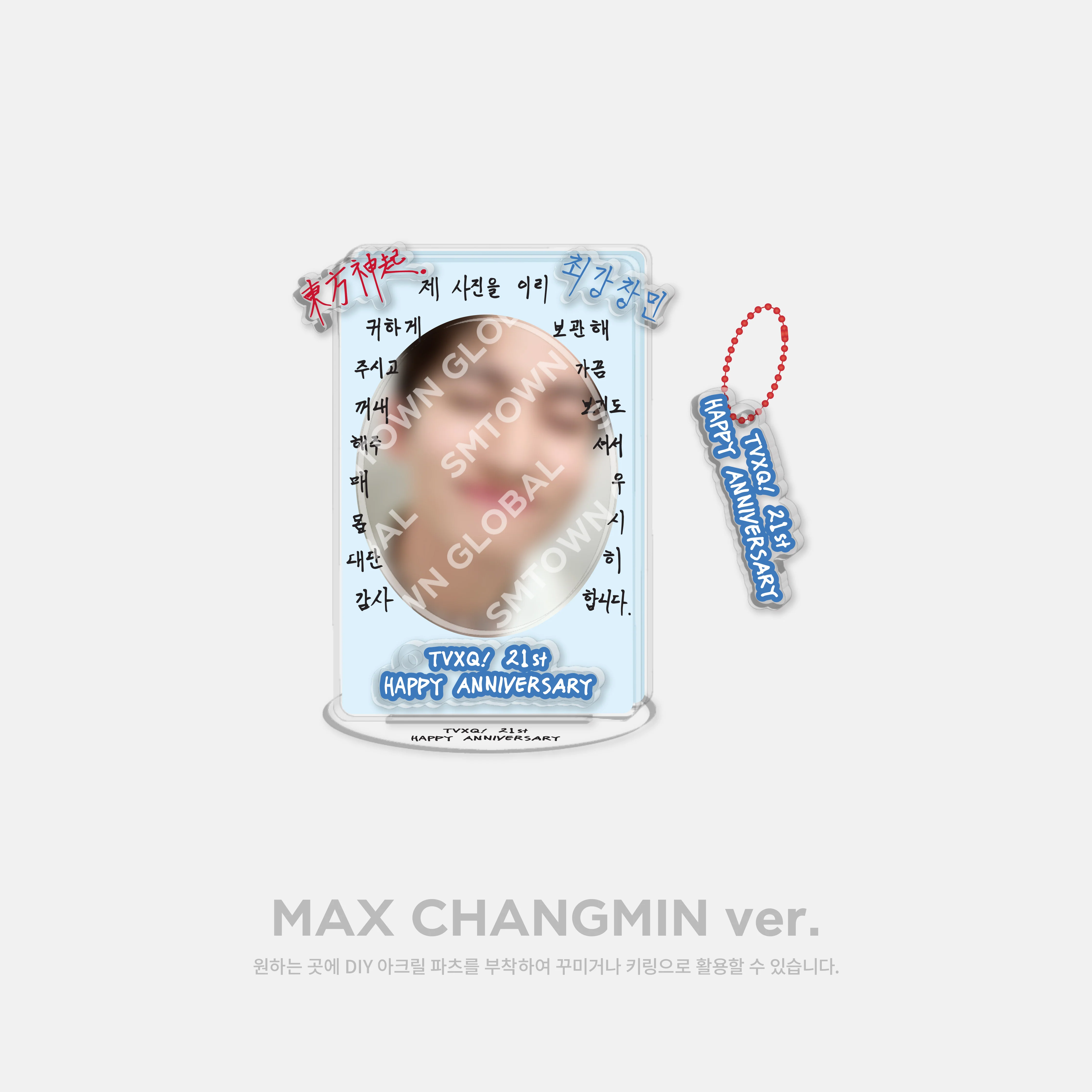 DIY ACRYLIC STAND SET - TVXQ! 21st Anniversary MD - Image 6