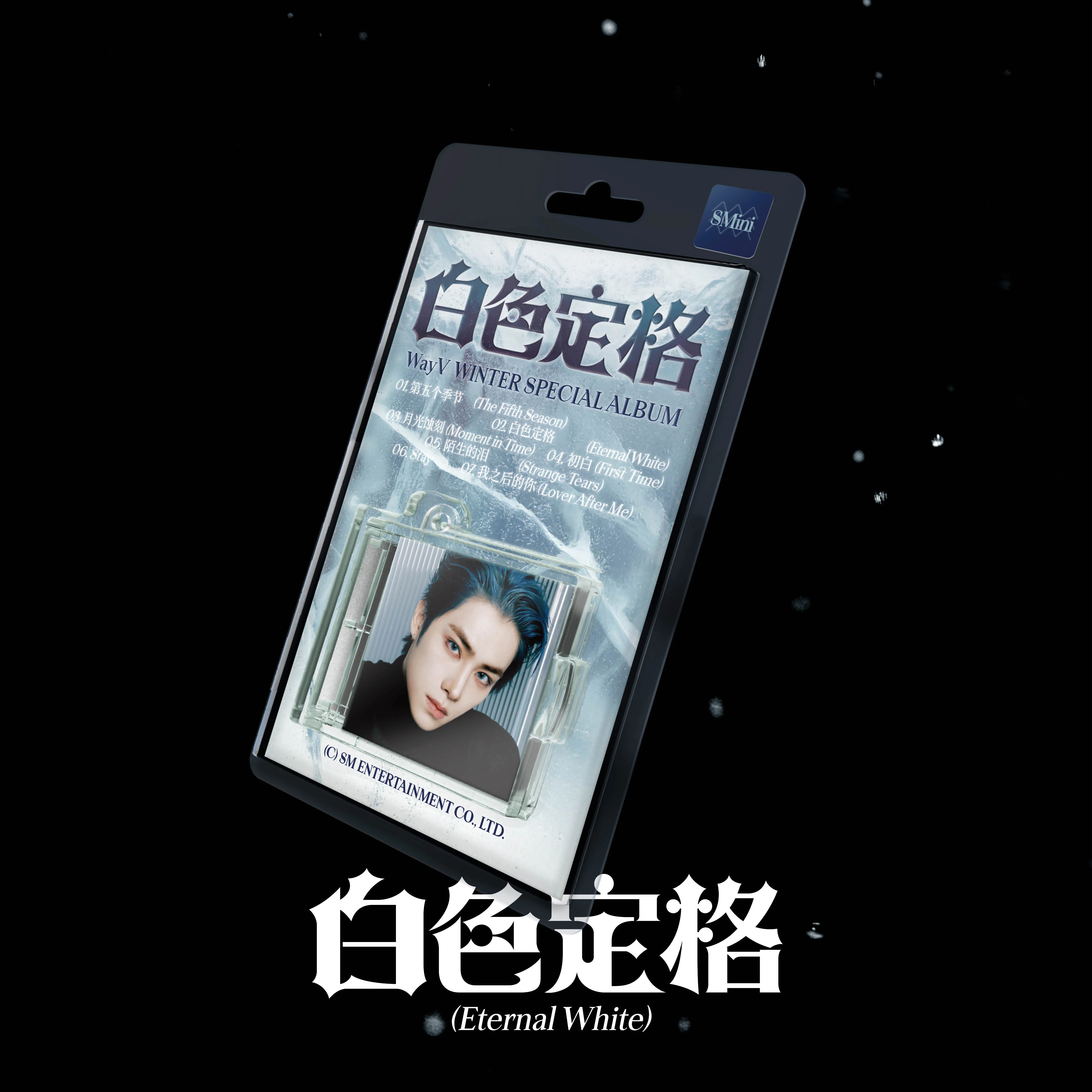 Winter Special Album '白色定格 (Eternal White)' (SMini Ver.)(SMART ALBUM) - SET